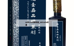millroad葡萄酒_miracle红酒